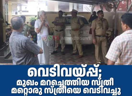 വഞ്ചിയൂരിൽ വെടിവയ്പ്പ്; മുഖം മറച്ചെത്തിയ സ്ത്രീ മറ്റൊരു സ്ത്രീയെ വെടിവച്ചു
