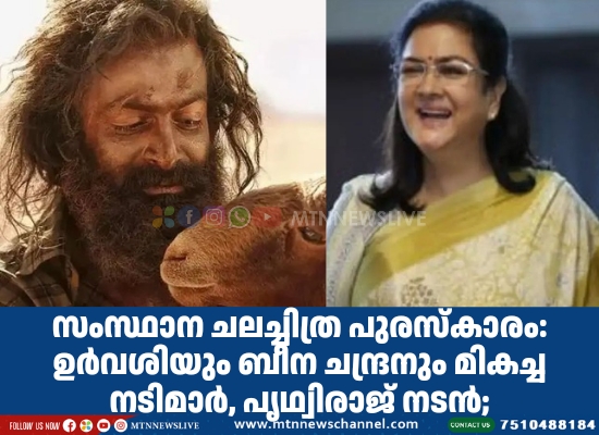54-ാമത് കേരള സംസ്ഥാന ചലച്ചിത്ര പുരസ്‌കാരങ്ങള്‍ പ്രഖ്യാപിച്ചു.