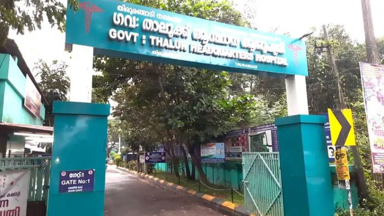കയകൽപ് അവാർഡിൽ തിരൂരങ്ങാടി താലൂക്ക് ആശുപത്രിക്ക് രണ്ടാം സ്ഥാനം