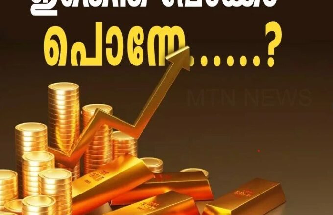 വീണ്ടും കുതിച്ച് സ്വര്ണവില; 57,000ലേക്ക്