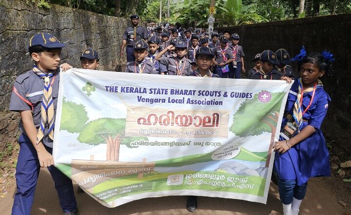 കബ് – ബുൾ ബുൾ കുട്ടികൾക്ക് വേണ്ടി പ്രകൃതിപഠന ക്യാമ്പ് സംഘടിപ്പിച്ചു