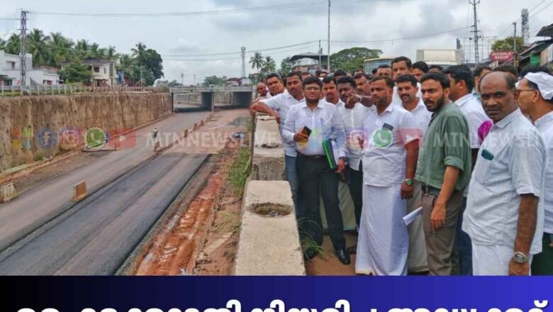 ഹൈക്കോടതി നിയമിച്ച അഡ്വക്കറ്റ് കമ്മീഷൻ കൊളപ്പുറത്ത് സ്ഥല പരിശോധന നടത്തി