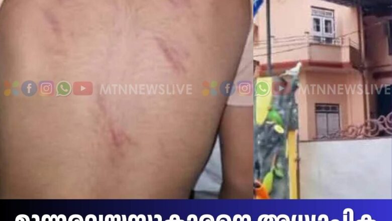മൂന്നരവയസുകാരനെ അധ്യാപിക മർദിച്ച സംഭവത്തിൽ സ്കൂൾ അടച്ചുപൂട്ടാൻ ഉത്തരവ്.
