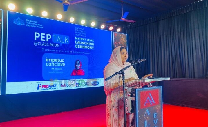 വിദ്യാർത്ഥികൾക്ക് പ്രചോദനം നൽകാൻ വിജയഭേരി PEP TALK വീഡിയോ