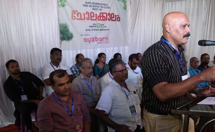 ‘ചോലക്കാലം’ പൂർവ വിദ്യാർത്ഥി സംഗമം