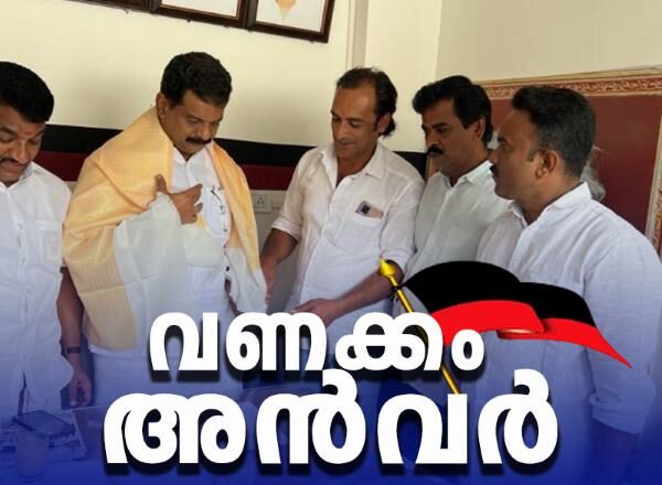 പി വി അന്‍വറിന്റെ പാര്‍ട്ടി ഡിഎംകെ മുന്നണിയിലേക്ക്? ഡിഎംകെ നേതാക്കളുമായി കൂടിക്കാഴ്ച