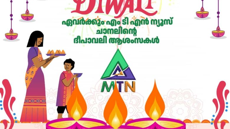 രാജ്യമെങ്ങും ദീപാവലി ആഘോഷത്തില്‍