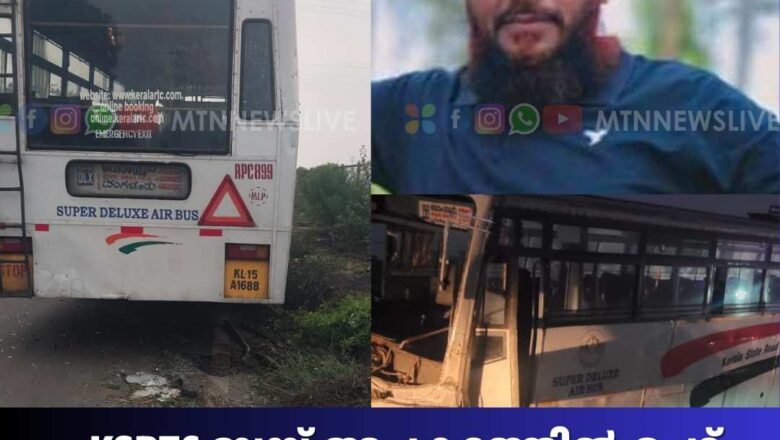 KSRTC ബസ് അപകടത്തിൽ പെട്ട് താനാളൂര്‍ സ്വദേശിയായ ഡ്രൈവർ മരണപ്പെട്ടു