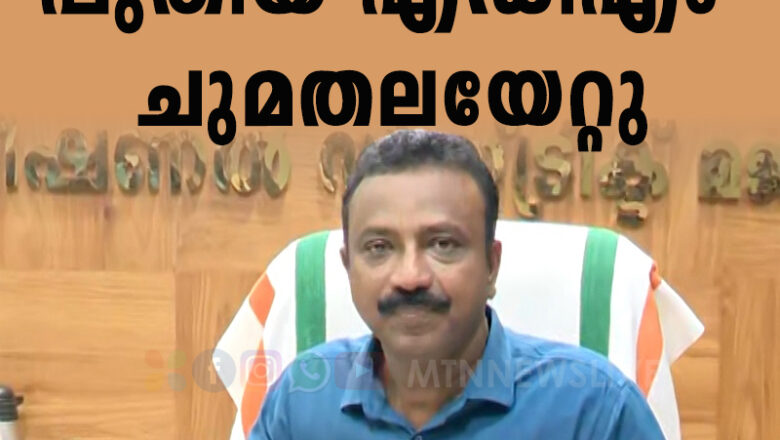 കണ്ണൂർ ജില്ലയുടെ പുതിയ എഡിഎം പത്മചന്ദ്ര കുറുപ്പ് ചുമതലയേറ്റു.
