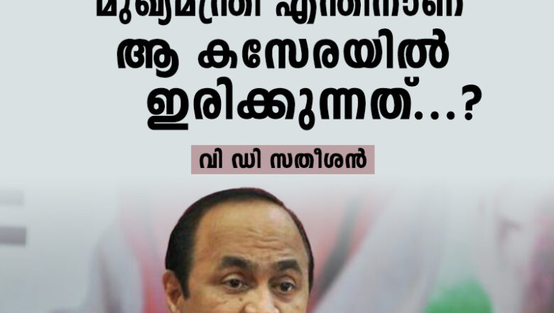 ‘ദിവ്യയെ കസ്റ്റഡിയിലെടുത്തത് പാര്‍ട്ടി ഗ്രാമത്തില്‍ നിന്ന്, ഒളിപ്പിച്ചത് മുഖ്യമന്ത്രിയുടെ ഓഫീസിലെ ചിലര്‍’