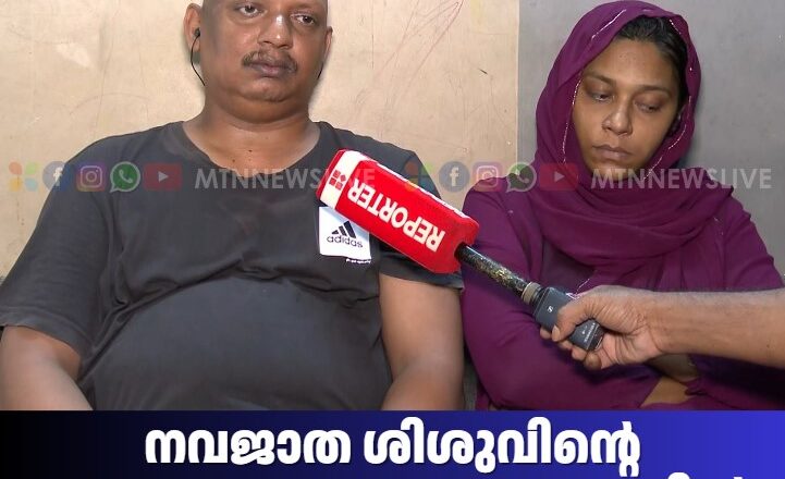 നവജാത ശിശുവിൻ്റെ അസാധാരണ വൈകല്യത്തിൽ നാല് ഡോക്ടർമാർക്കെതിരെ കേസ്.