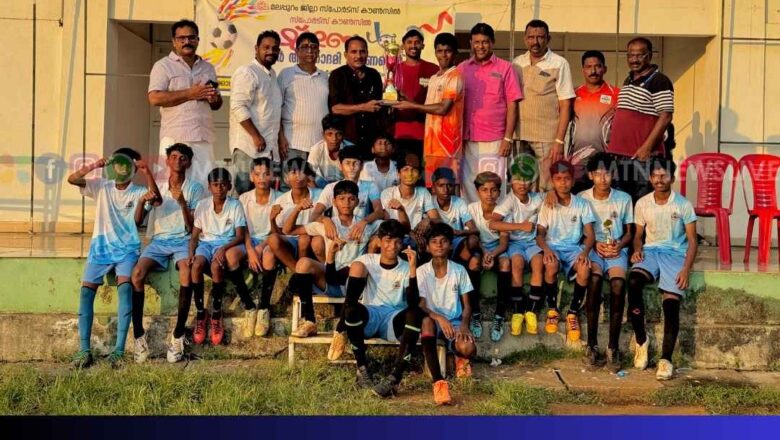 ഉണ്ണ്യാല്‍ സ്‌പോര്‍ട്‌സ് അക്കാദമി ജേതാക്കളായി