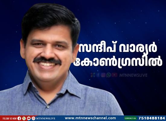 ബിജെപി നേതാവ് സന്ദീപ് വാര്യര്‍ കോണ്‍ഗ്രസില്‍