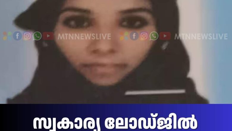 സ്വകാര്യ ലോഡ്ജിൽ യുവതിയെ മരിച്ച നിലയിൽ കണ്ടെത്തി.