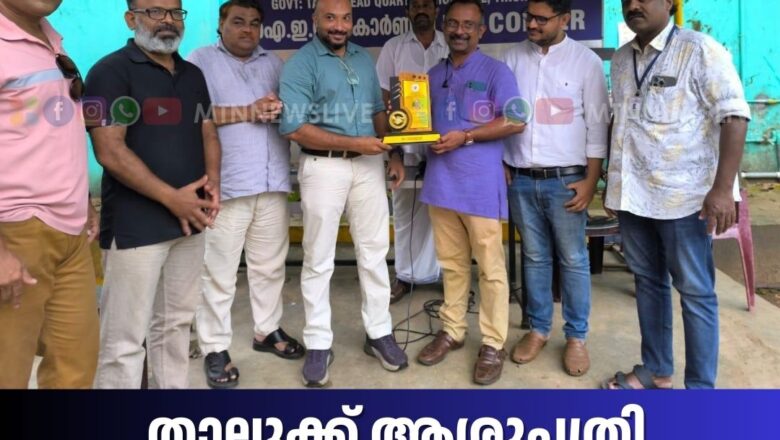 താലൂക്ക് ആശുപത്രി ജീവനക്കാരെ മൈ ചെമ്മാട് വാട്സ്ആപ്പ് കൂട്ടായ്മ ആദരിച്ചു