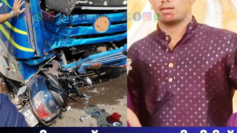 ലോറിയും സ്കൂട്ടറും കൂട്ടിയിടിച്ച് സ്കൂട്ടർ യാത്രക്കാരൻ മരണപ്പെട്ടു.
