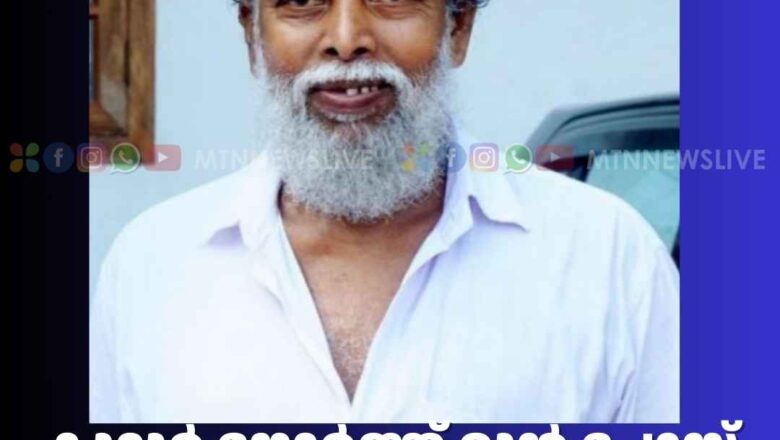 മുൻ പോസ്റ്റ് മാസ്റ്റർ വാപ്പാട്ട് വേണുവേട്ടൻ അന്തരിച്ചു