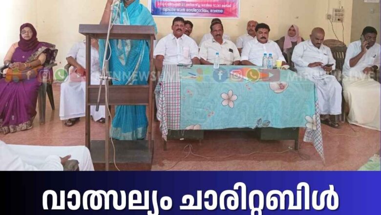 വാത്സല്യം ചാരിറ്റബിള്‍ സൊസൈറ്റി സംസ്ഥാന കമ്മിറ്റിക്ക് രൂപം നല്‍കി