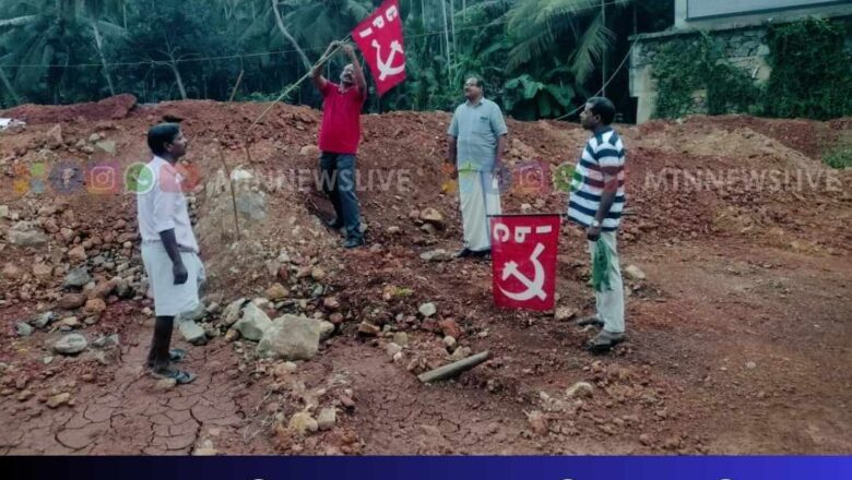 വയൽ നികത്തുന്നതിനെതിരെ CPI പ്രവർത്തകർ കൊടിനാട്ടി പ്രതിഷേധിച്ചു