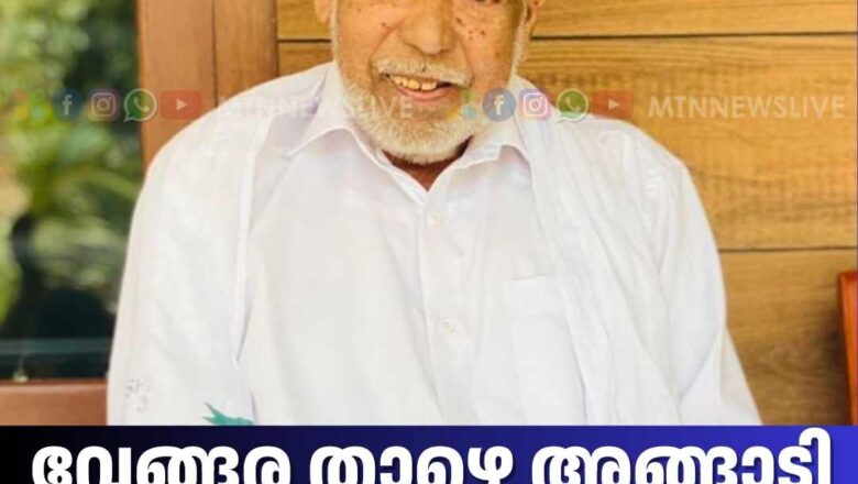 എട്ടുവീട്ടിൽ അബ്ദുളള മുസ്ലിയാർ മരണപ്പെട്ടു