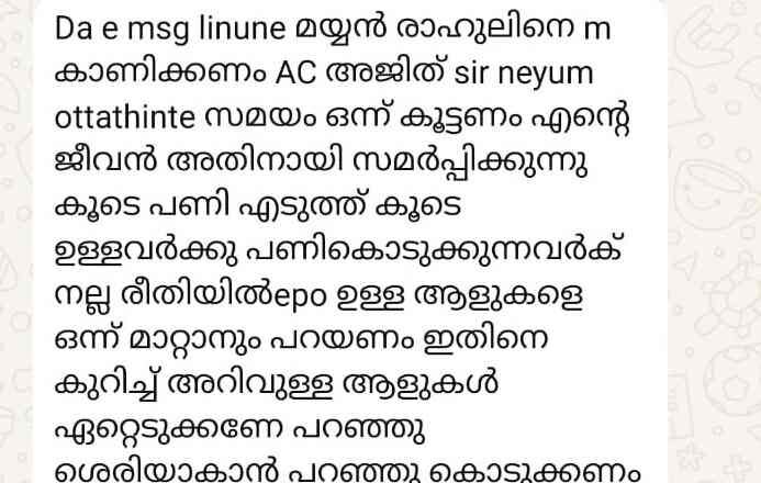 ‘എന്റെ ജീവൻ അതിനായി സമർപ്പിക്കുന്നു’ വിനീത് ജീവനൊടുക്കിയത് കടുത്ത മാനസികസംഘർഷത്താൽ