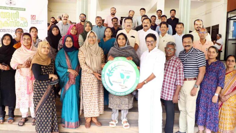 അന്താരാഷ്ട്ര കാര്‍ഷിക പ്രദര്‍ശന വിപണനമേള- എക്‌സ്‌പോയുടെ ലോഗോ പ്രകാശനം ചെയ്തു