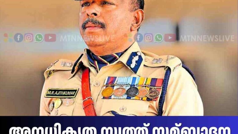 MR അജിത് കുമാറിന് ക്ലീൻ ചിറ്റ്.