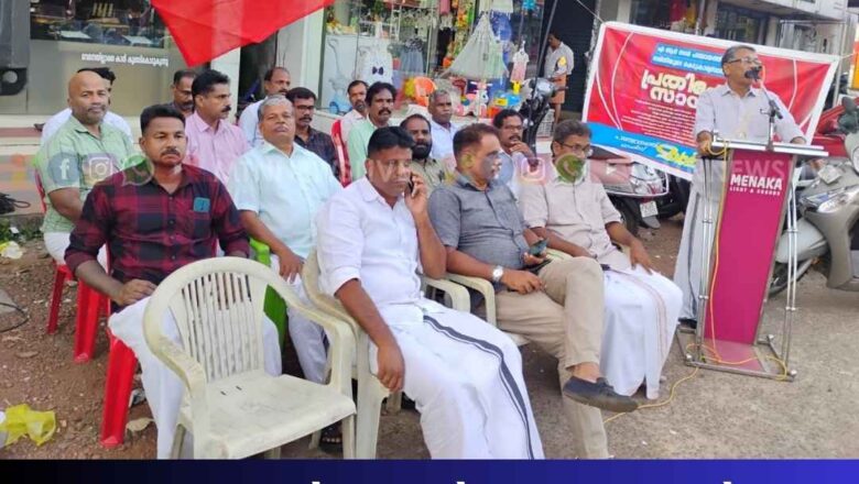 എ ആർ നഗർ ലോക്കൽ കമ്മറ്റിയുടെ നേത്രത്വത്തിൽ സായാഹ്ന ധർണ്ണ നടത്തി