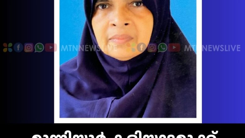 മൂന്നിയൂർ കളിയാട്ടമുക്ക് കിഴക്കിനിയകത്ത് സുഹറ നിര്യാതയായി.