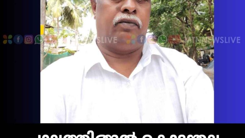 പാലത്തിങ്ങൽ കൊട്ടന്തല സ്വദേശി കുഞ്ഞുമുഹമ്മദ് (ജനത ഹോട്ടൽ ) നിര്യാതനായി