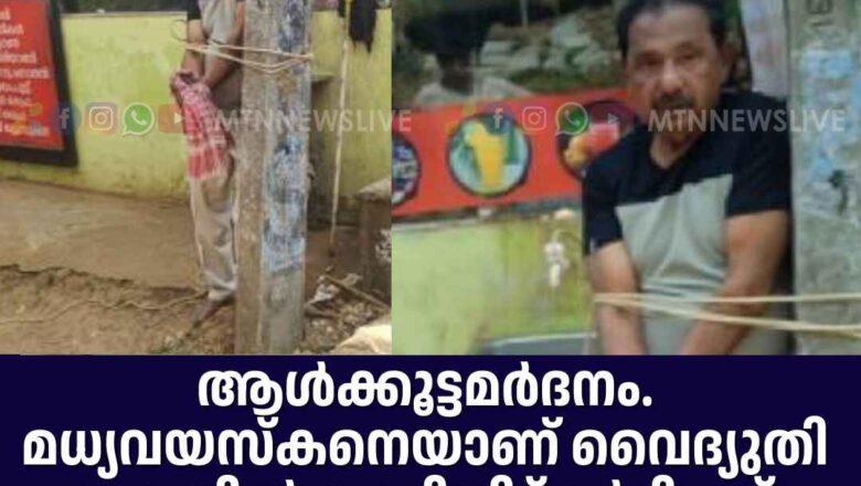 കോഴിക്കോട് താമരശ്ശേരിയിൽ ആൾക്കൂട്ടമർദനം.