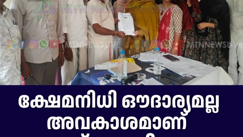 എഫ് ഐ റ്റി യു സംസ്ഥാന തലത്തിൽ മെംബർഷിപ്പ് ക്യാമ്പയിൻ സംഘടിപ്പിച്ചു