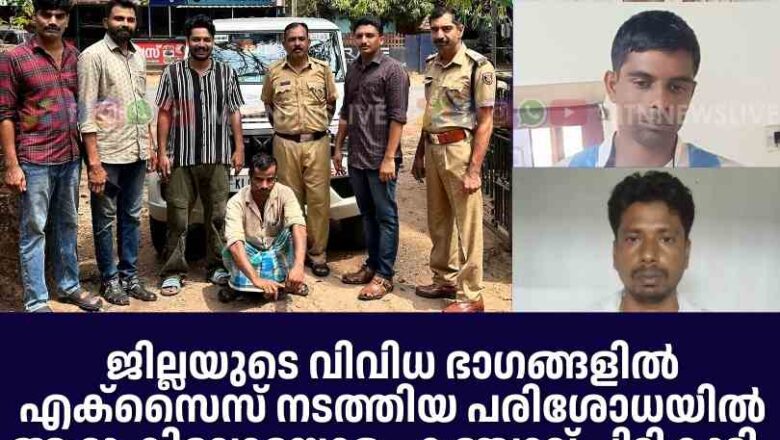 എക്സൈസ് നടത്തിയ പരിശോധയിൽ ആറു കിലോയോളം കഞ്ചാവ് പിടികൂടി.