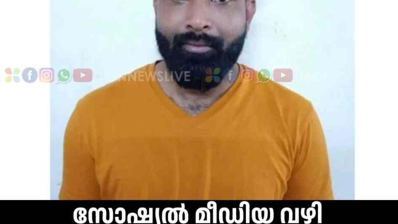 പ്രണയം നടിച്ച് പെൺകുട്ടിയെ പീഡിപ്പിച്ചു: വ്ളോഗർ ജുനെെദ് അറസ്റ്റിൽ