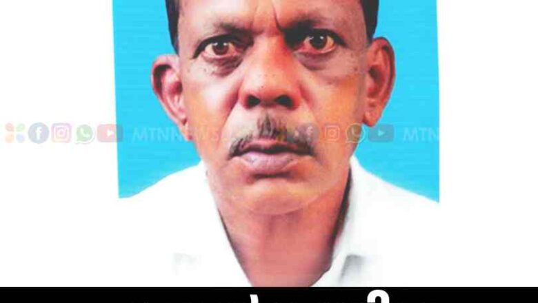 വെള്ളമടത്തിൽ അയ്യൂബ് എന്നയാളെ കാൺമാനില്ല