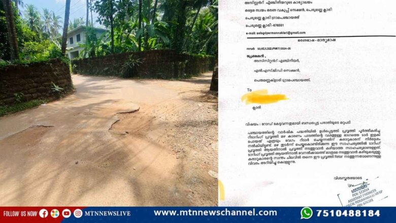 റോഡ് പണിപൂർത്തിയായി മാസങ്ങൾ തികയും മുൻപേ തകരാറിലായി ക്ലാരി മൂച്ചിക്കൽ ഹെൽത്ത് സെന്റർ റോഡ്