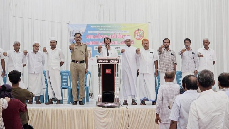 ലഹരി വിരുദ്ധ ബോധവല്‍ക്കരണവും ലഹരിവിരുദ്ധ കൂട്ട പ്രതിജ്ഞയും സംഘടിപ്പിച്ചു.