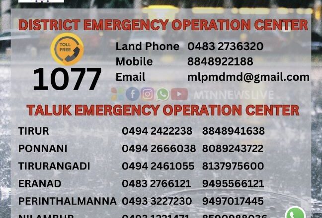 ഉയർന്ന തിരമാലയ്ക്കും കടലാക്രമണത്തിനും സാധ്യത
