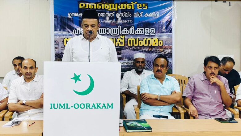 ഹജ്ജാജിമാർക്ക് യാത്രയയപ്പ് നൽകി