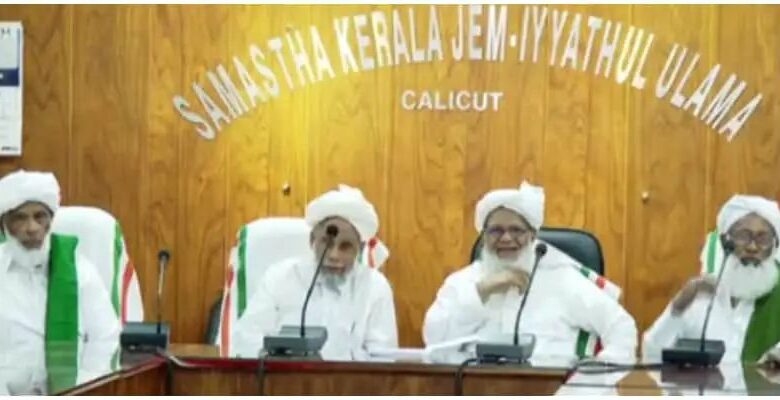 മുസ്ലിം ലീഗിനും കോണ്‍ഗ്രസിനുമെതിരെ സമസ്ത.