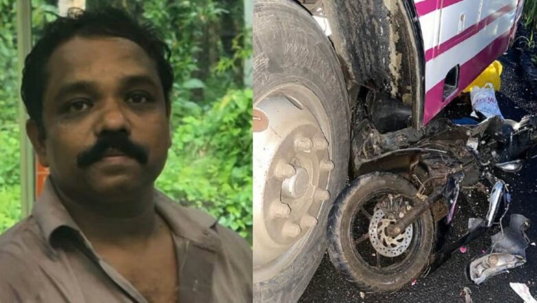 ബലിതർപ്പണത്തിന് പോകവേ സ്വകാര്യ ബസ് ഇടിച്ച് സ്കൂട്ടർ യാത്രികൻ മരിച്ചു