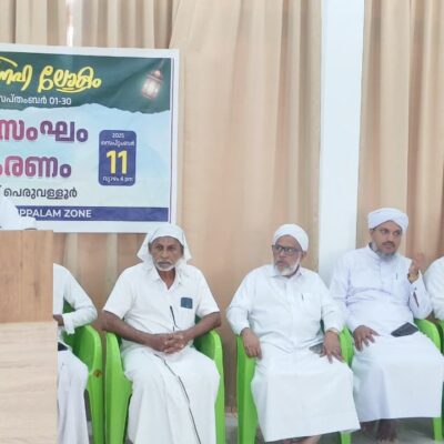 എസ് വൈ എസ് തേഞ്ഞിപ്പലം സോൺ സ്നേഹലോകം ഈ മാസം 28ന് പെരുവള്ളൂർ കാടപ്പടിയിൽ