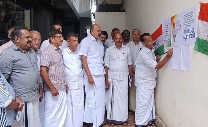 വേങ്ങര മണ്ഡലം കോൺഗ്രസ് കമ്മിറ്റി വോട്ട് ചോരി സിഗ്നേച്ചർ ക്യാമ്പയിൻ സംഘടിപ്പിച്ചു