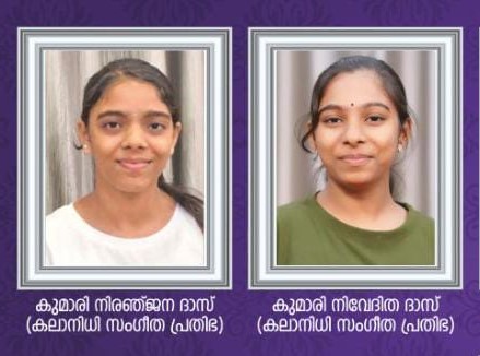 രവീന്ദ്രനാഥ ടാഗോർ സ്മാരക സംഗീത ശ്രേഷ്ഠ സ്പെഷ്യൽ ജൂറി അവാർഡ് നേടി പരപ്പനങ്ങാടിയിലേ സഹോദരികൾ