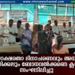 ലോക സാക്ഷരതാ ദിനാചരണവും അധ്യാപകരെ ആദരിക്കലും ബോധവൽക്കരണ ക്ലാസും സംഘടിപ്പിച്ചു