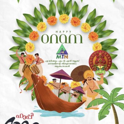 തിരുവോണത്തിന്റെ നിറവില്‍ മലയാളികള്‍