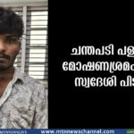 പള്ളിയിൽ മോഷണശ്രമം  വേങ്ങര സ്വദേശി പിടിയിൽ