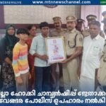 റവന്യൂ ജില്ലാ ഹോക്കി ചാമ്പ്യൻഷിപ്പ് ജേതാക്കളായവരെ വേങ്ങര പോലീസ് ഉപഹാരം നൽകി