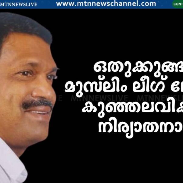 ഒതുക്കുങ്ങൽ മുസ്‌ലിം ലീഗ് നേതാവ് കുഞ്ഞലവിക്കുട്ടി നിര്യാതനായി