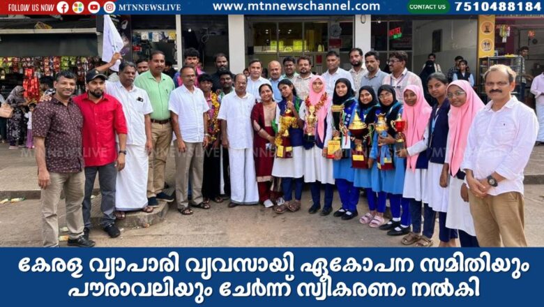 PPTMY HSS ചേറൂർ മികവ് തെളിയിച്ച താരങ്ങൾക്ക് സ്വീകരണം നൽകി